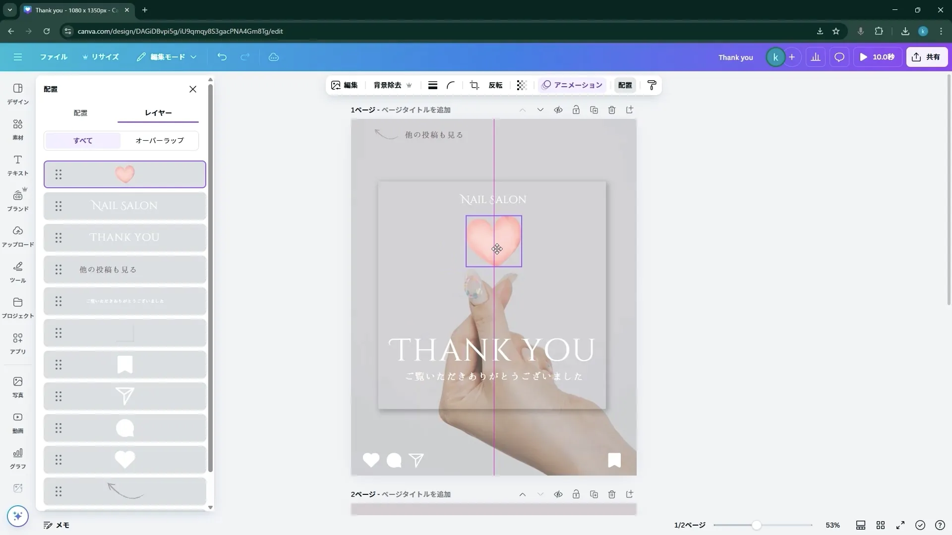 AI画像クリエイターコースCanva入門チャプター5_1