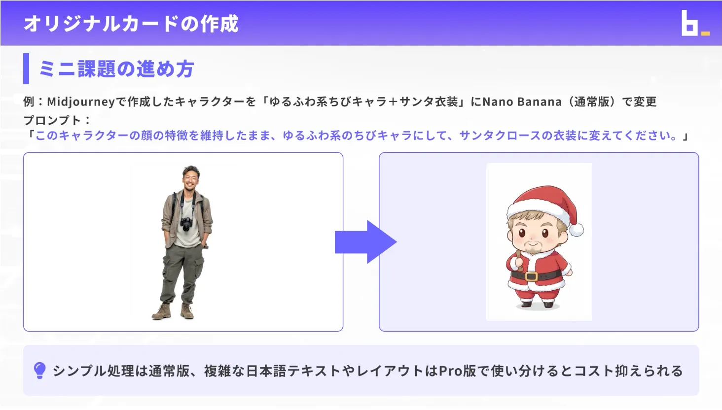 課題1