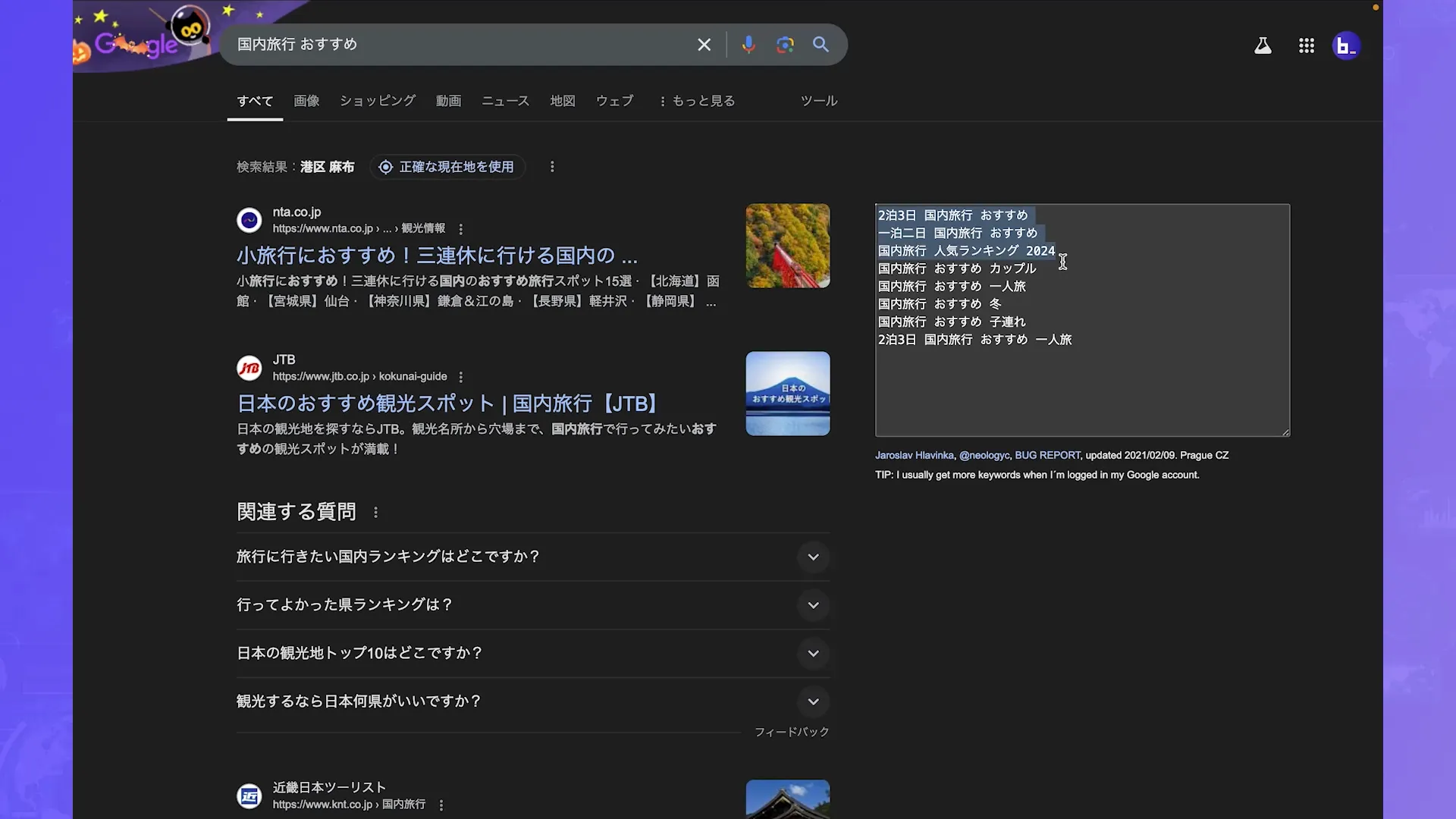 AIウェブライターコースAIライティング初級チャプター4_2