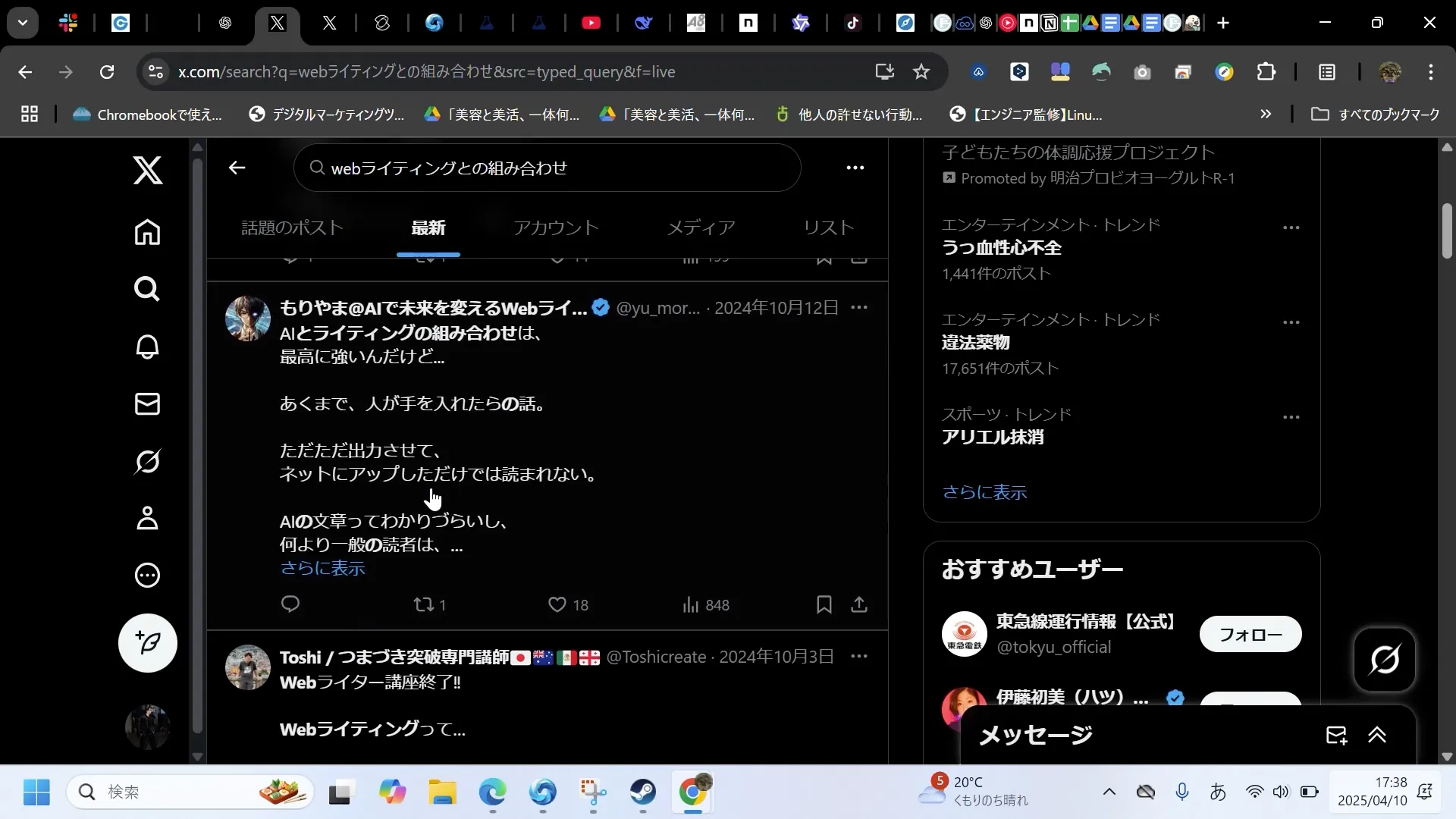 AIウェブライターコースAIライティング中級1_1