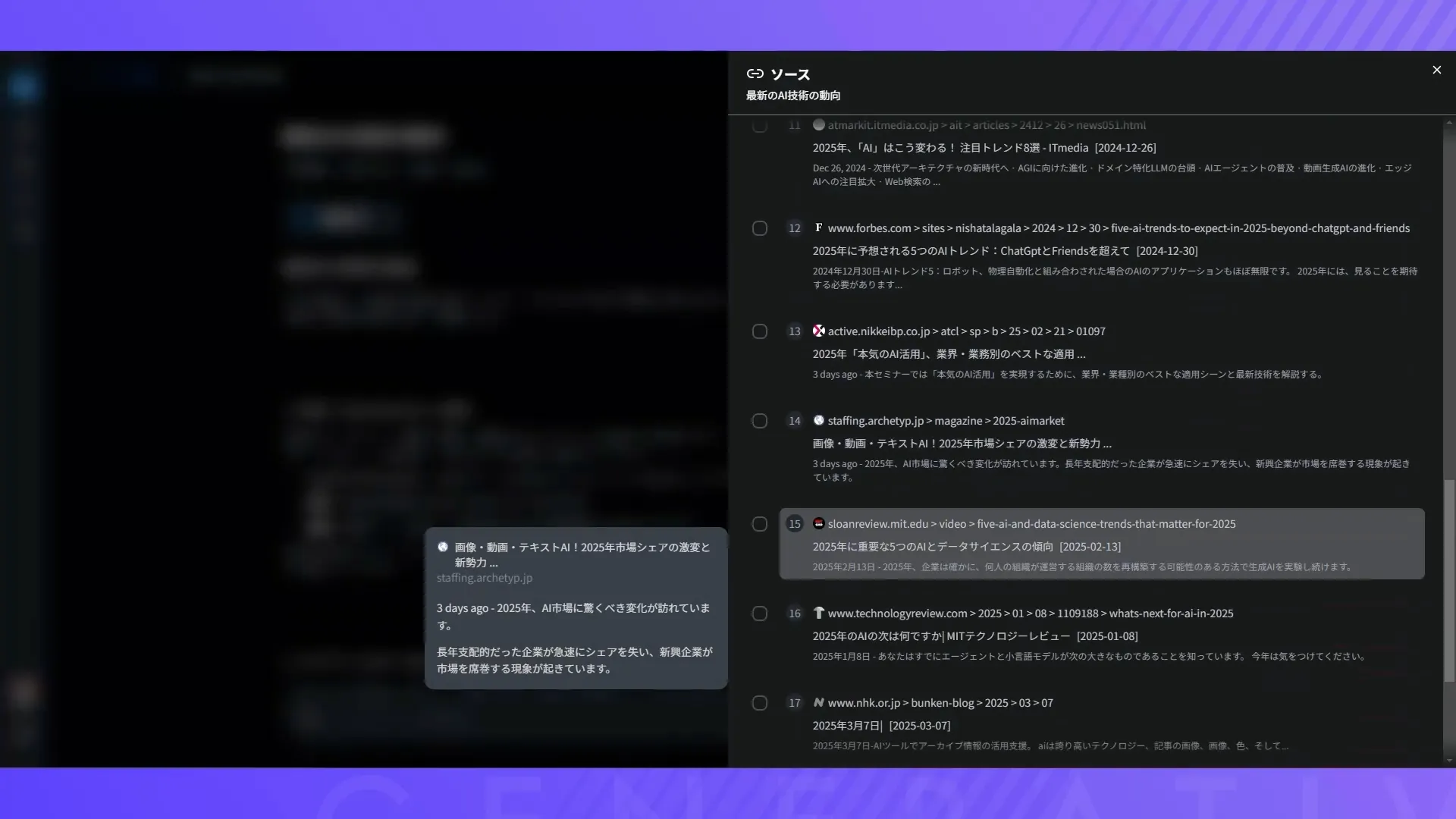 ビジネスワーカーコースFelo入門チャプター2_1
