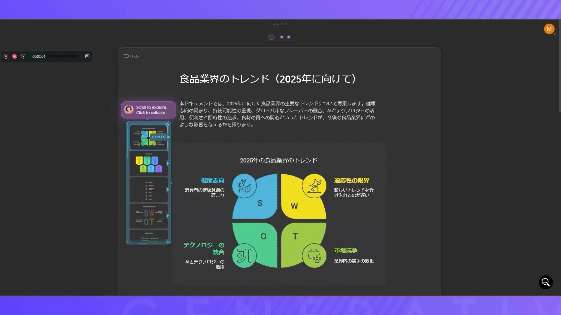 ビジネスワーカーコースFelo入門チャプター1_3