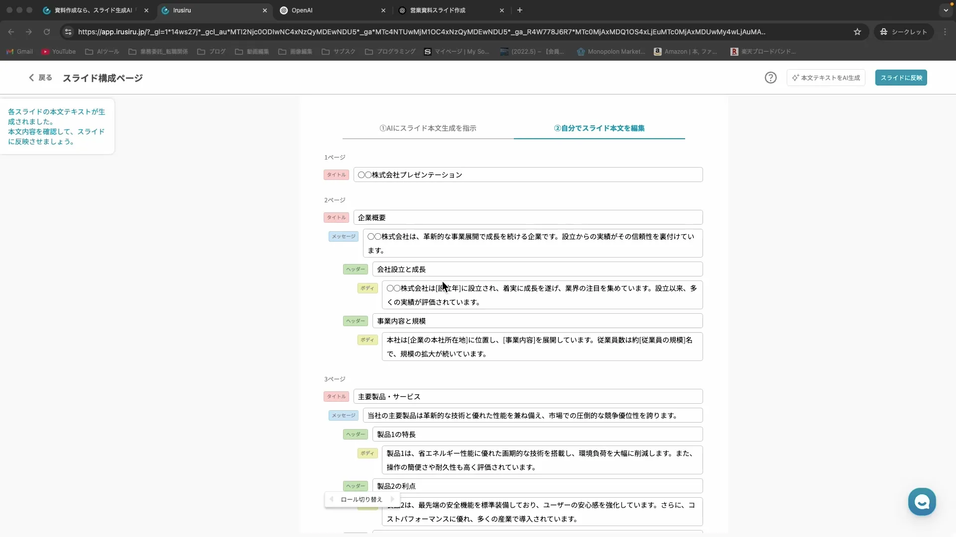 ビジネスワーカーコースイルシル入門チャプター2_3