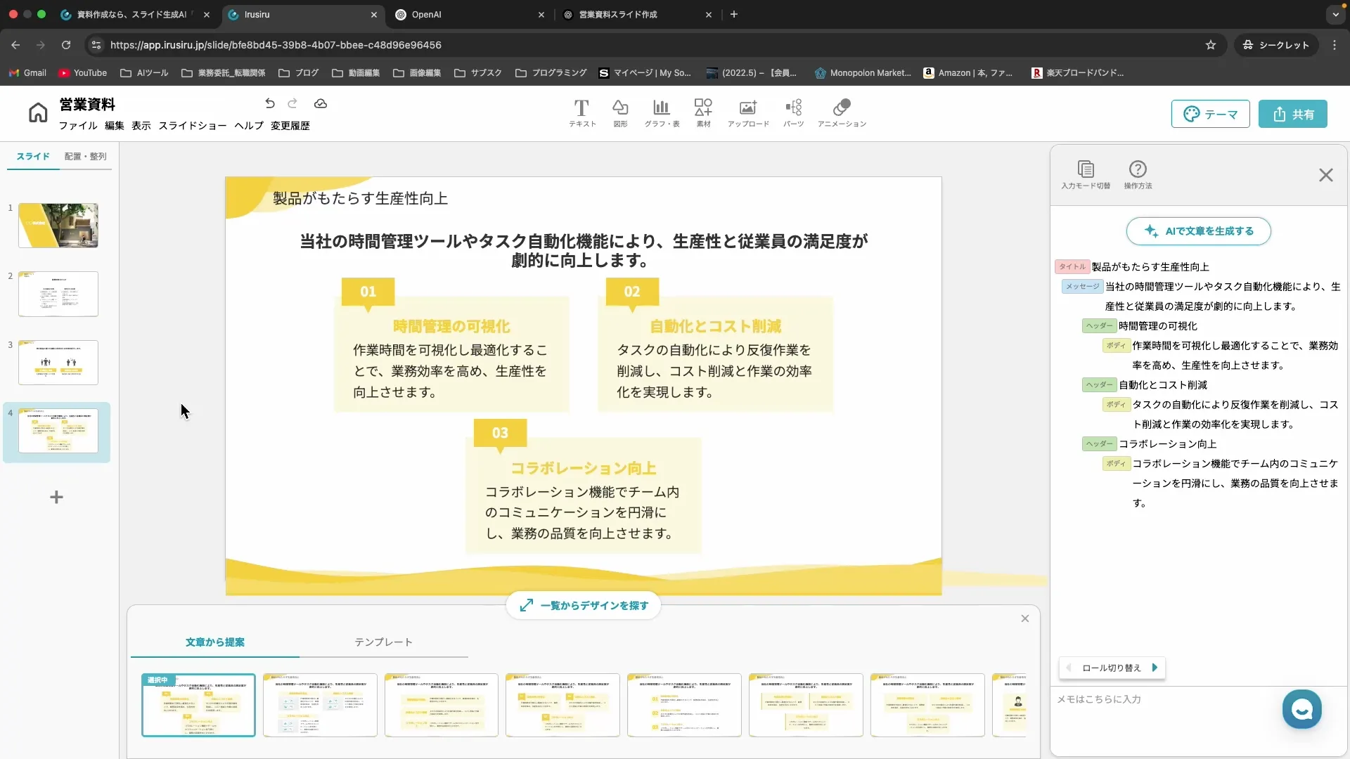 ビジネスワーカーコースイルシル入門チャプター3_3