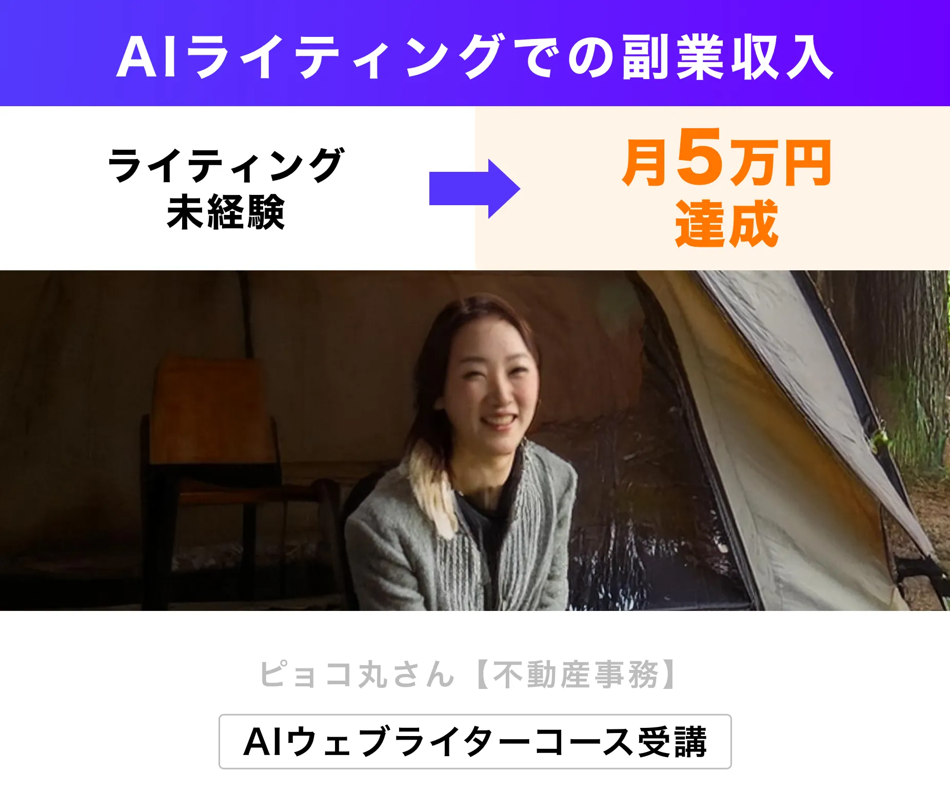 受講生の声
