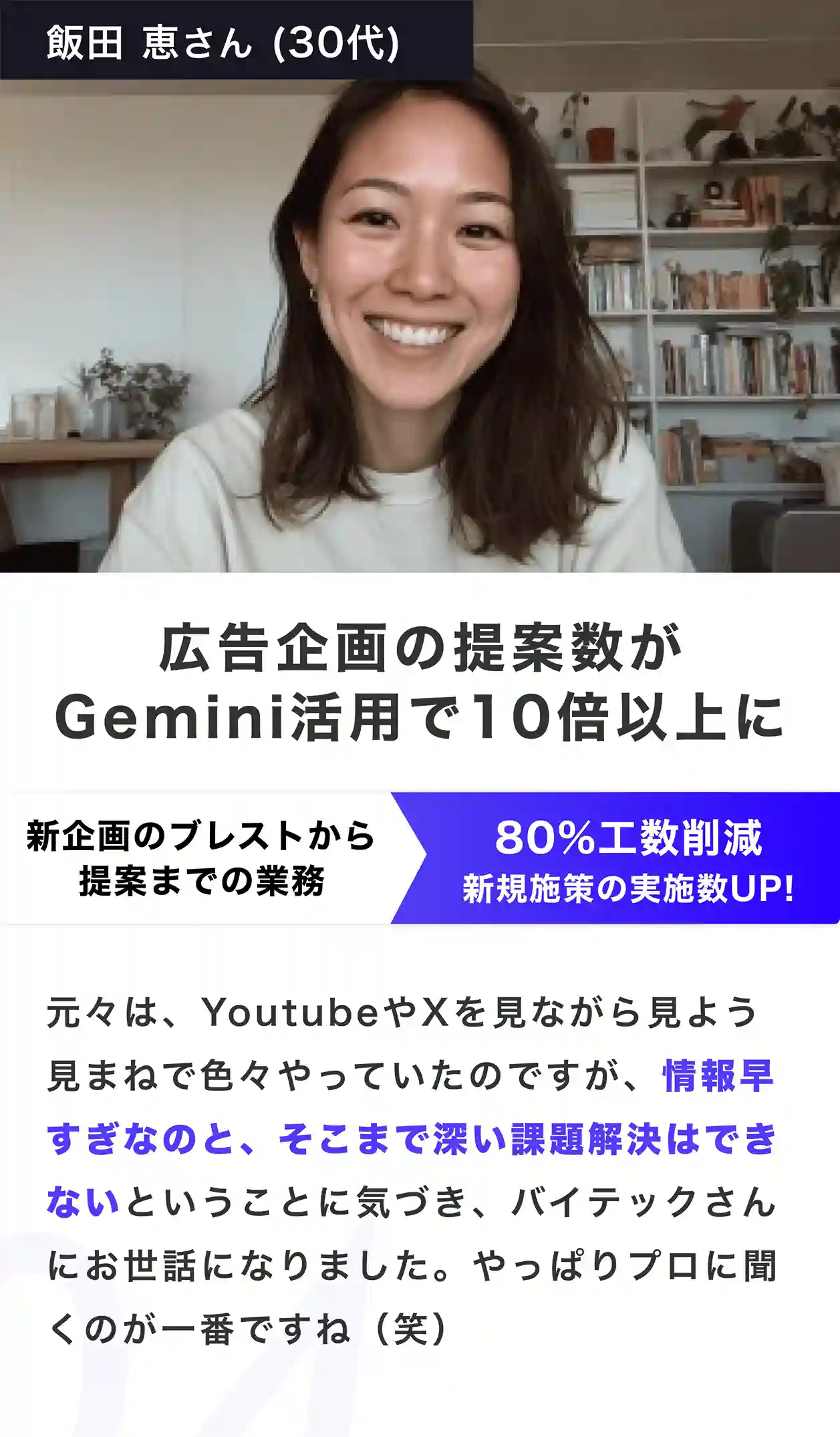 受講生の声4