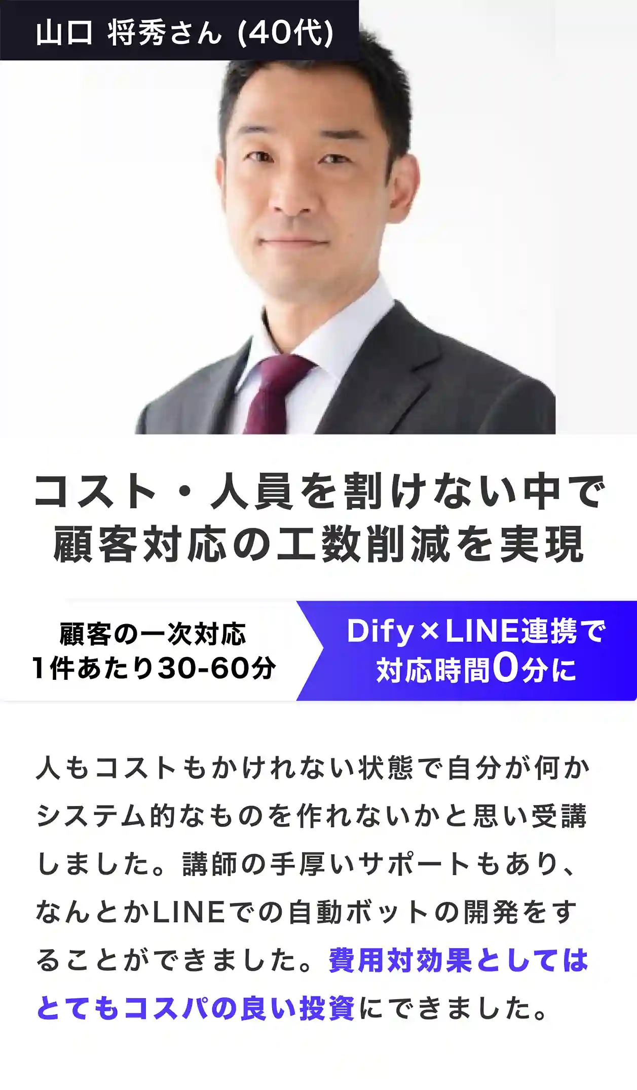 受講生の声3