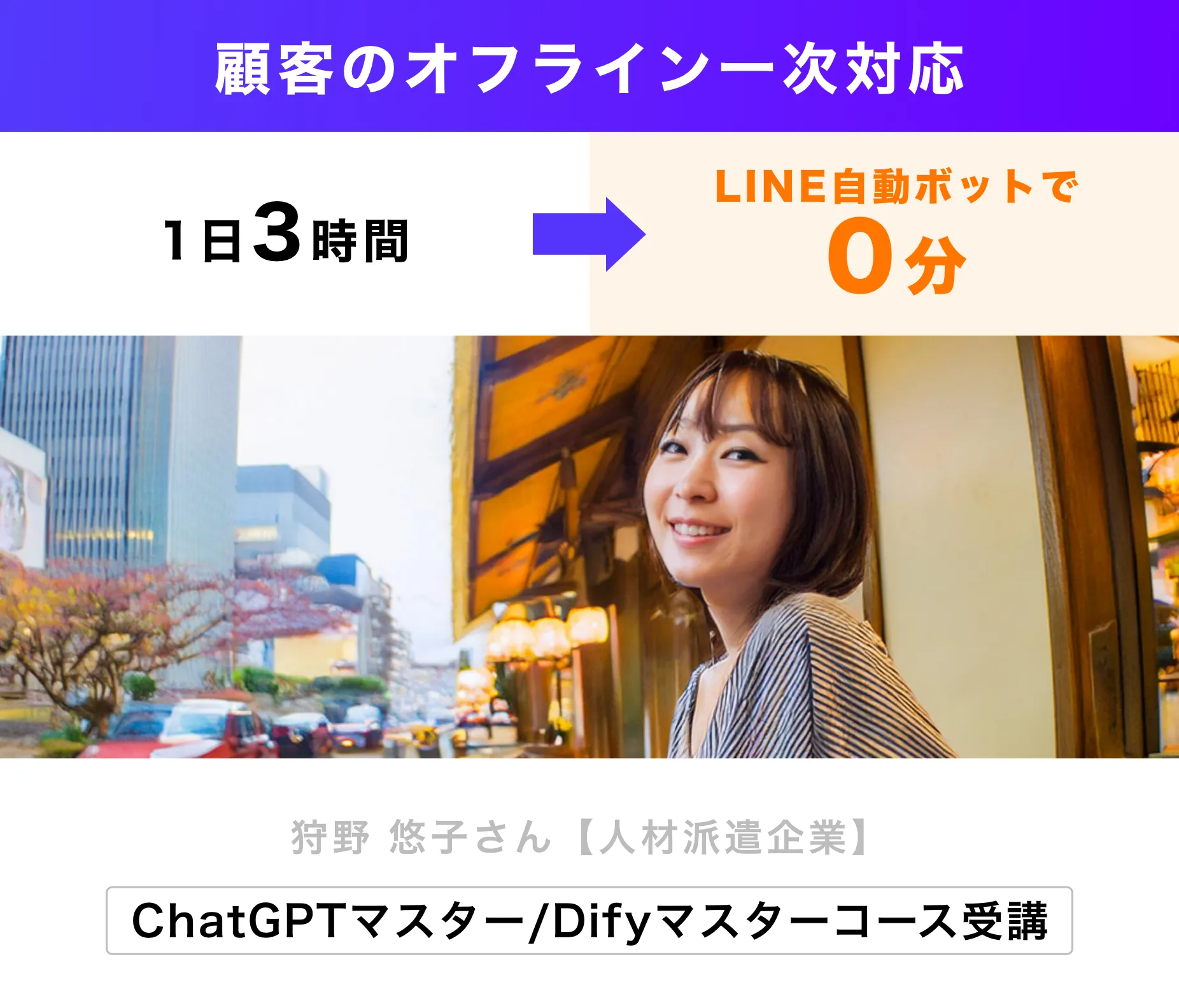 受講生の声