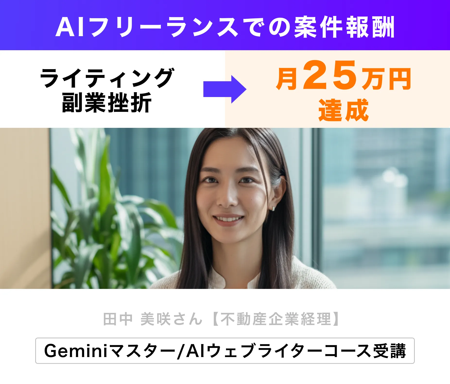 受講生の声