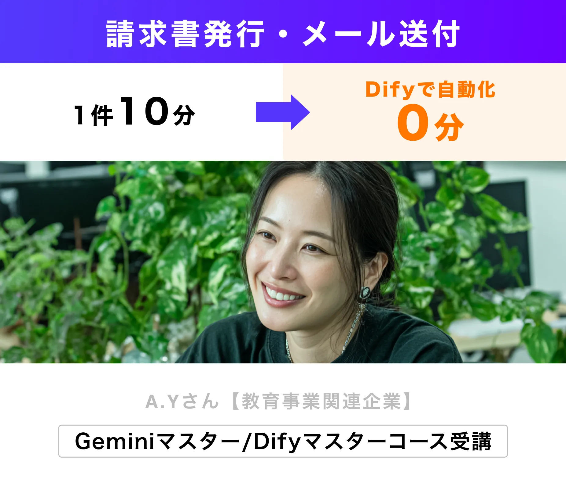 受講生の声