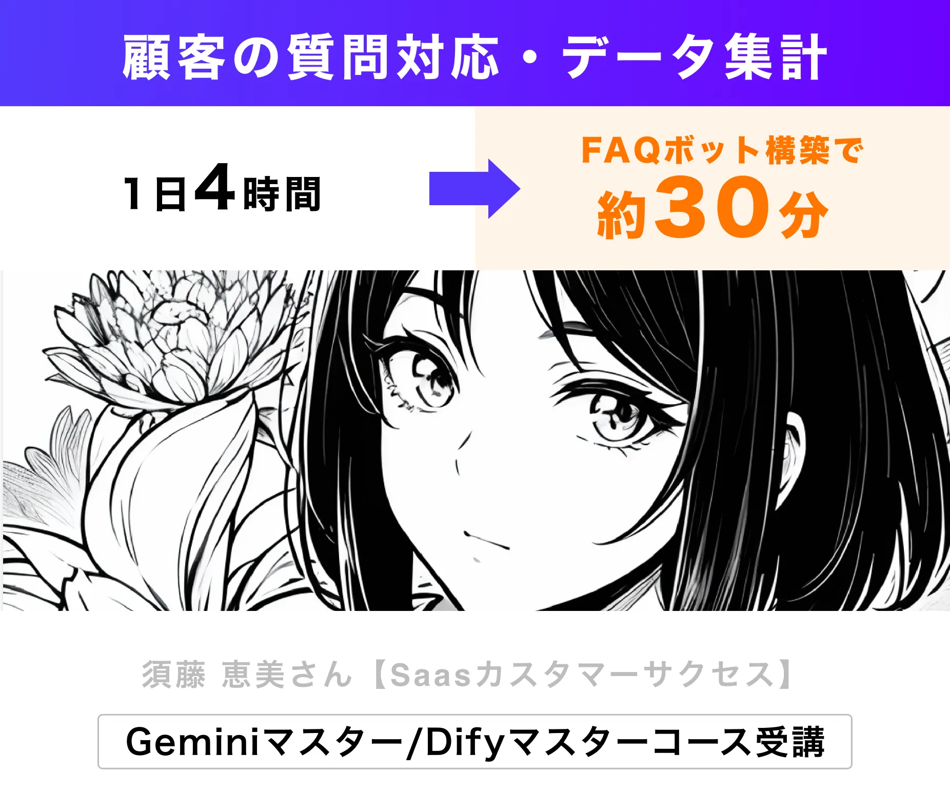 受講生の声