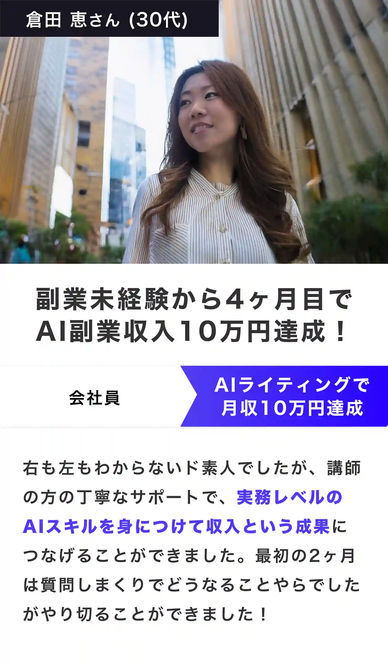 受講生の声2
