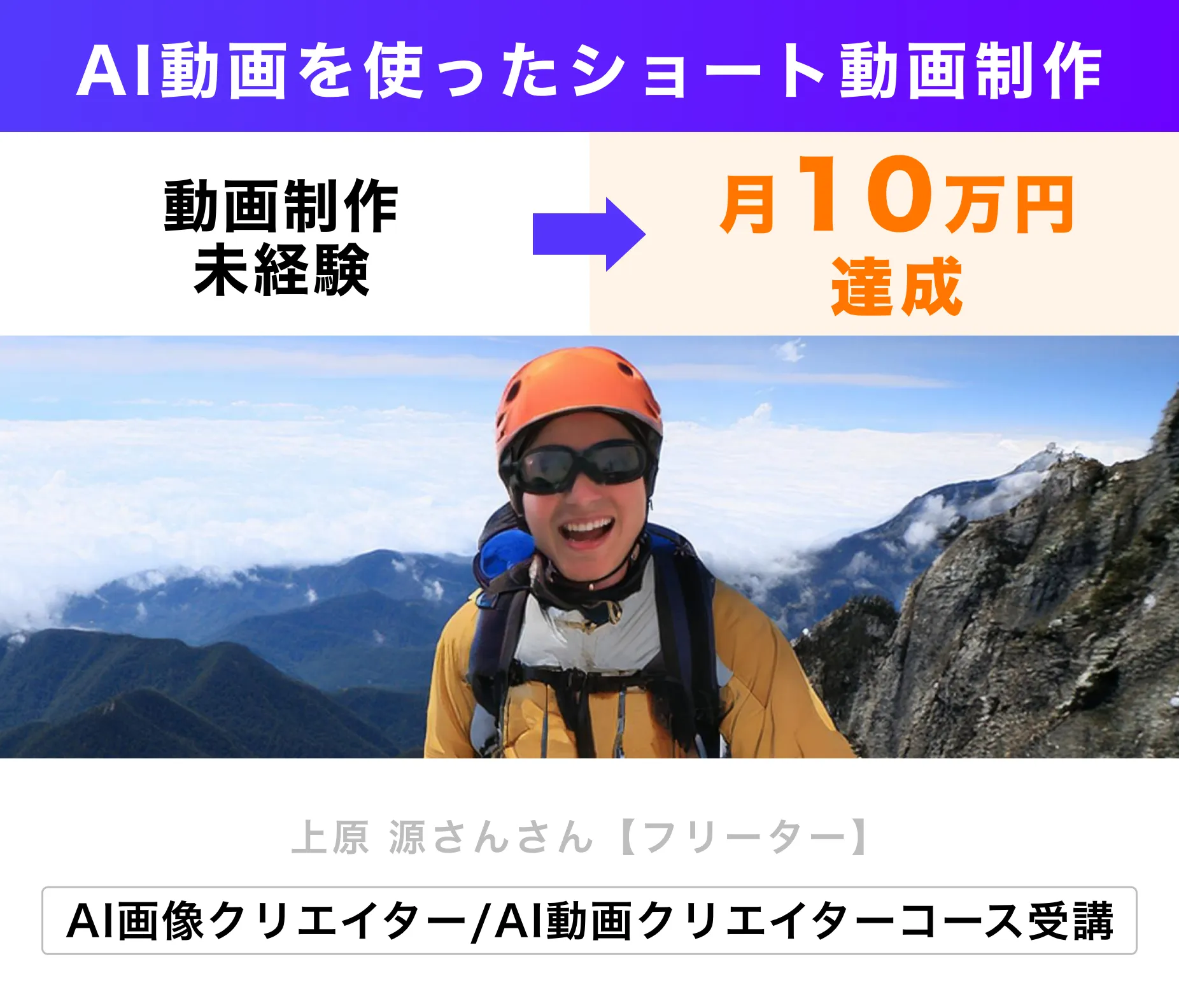受講生の声