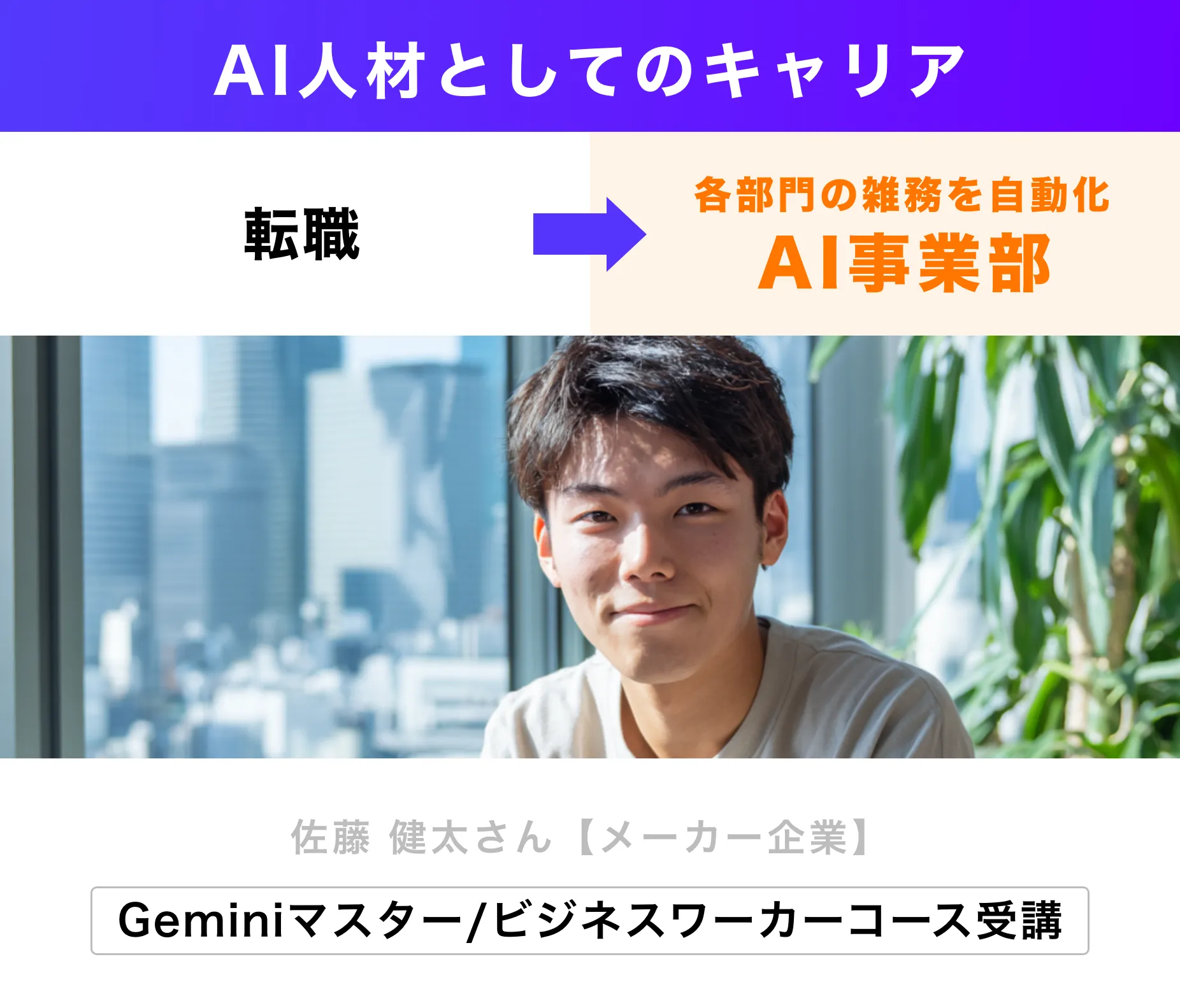 受講生の声