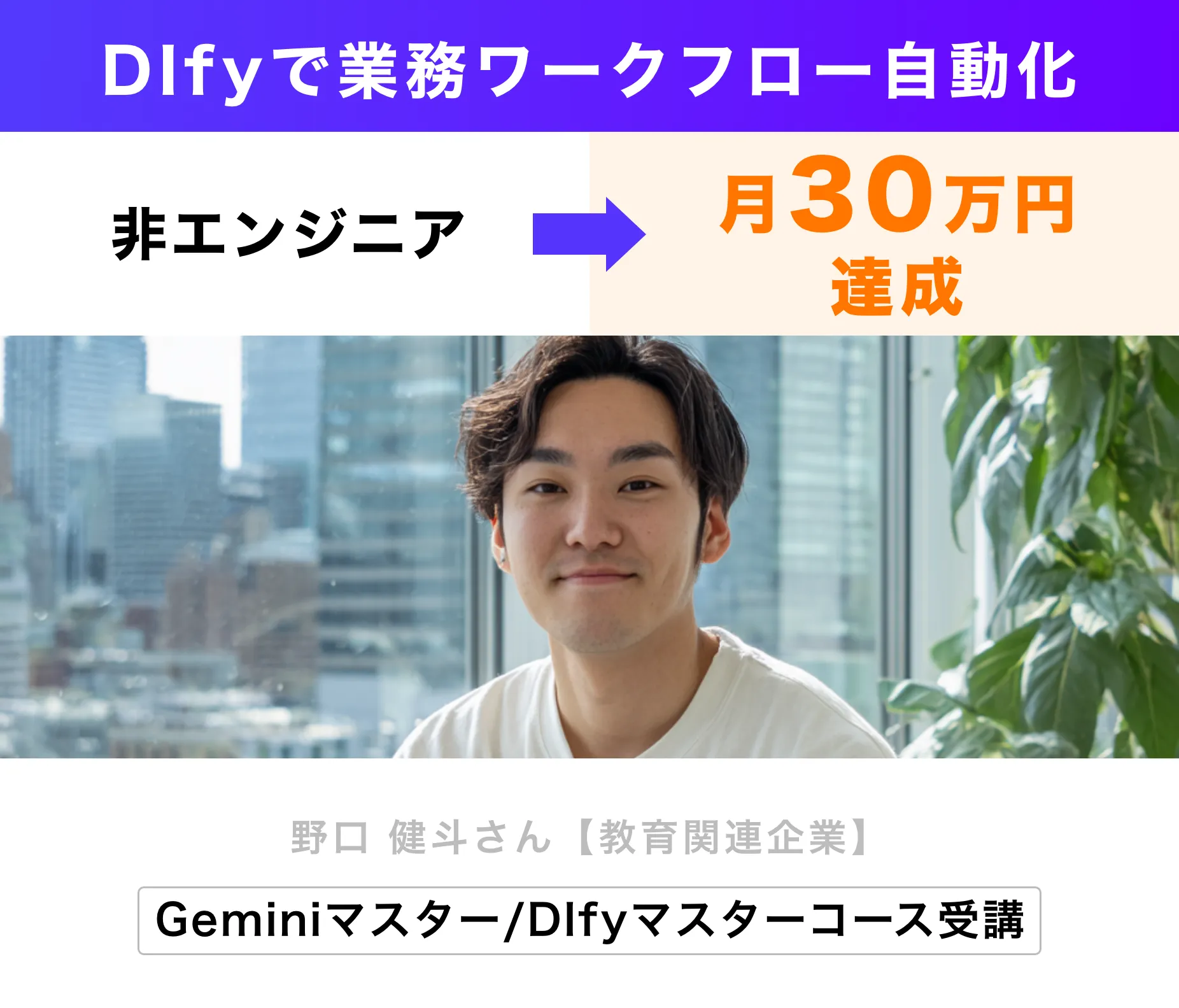 受講生の声