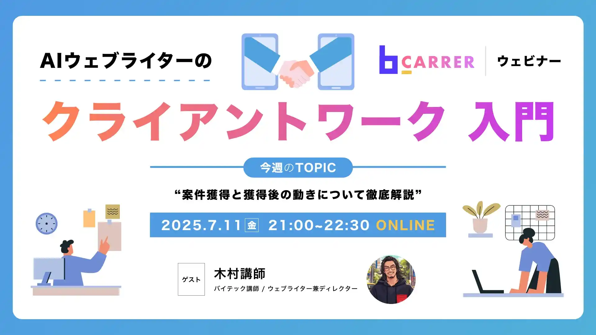 b-carrer
