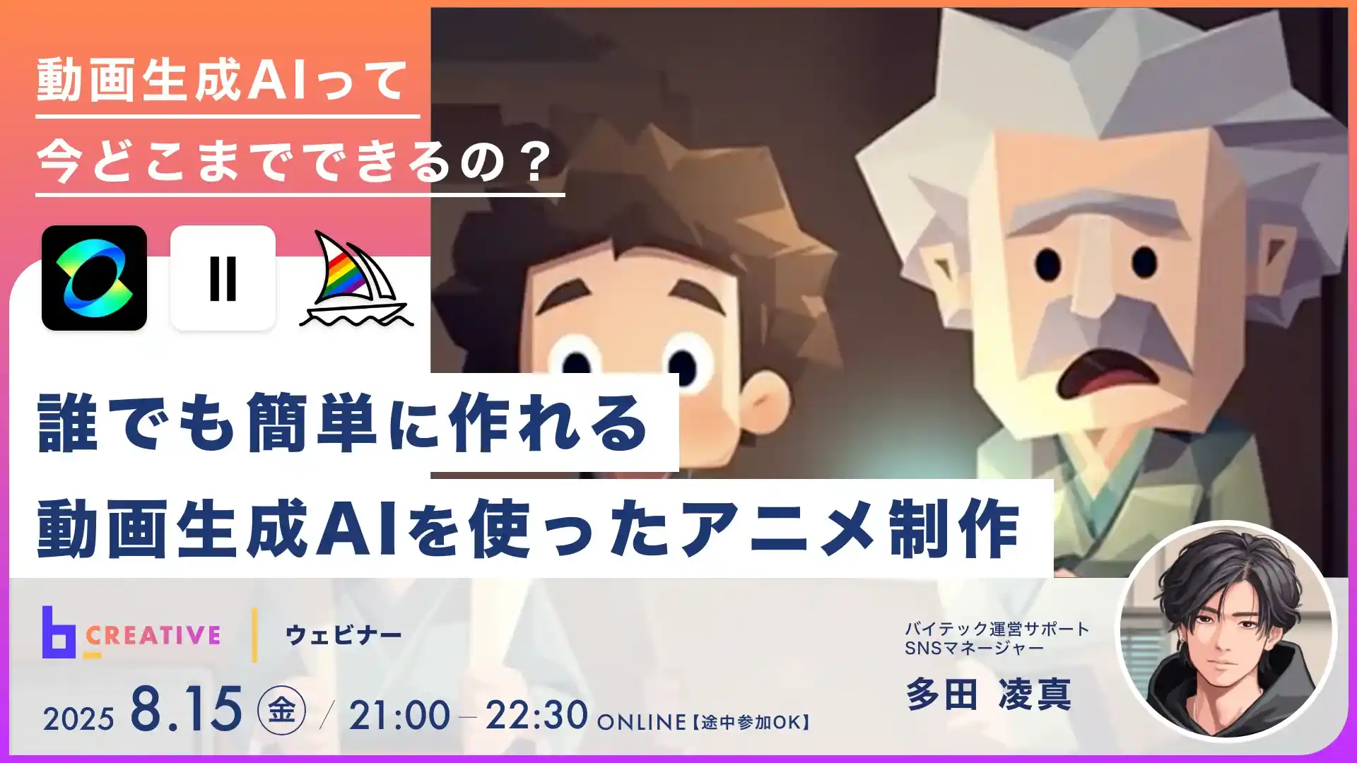 b-create