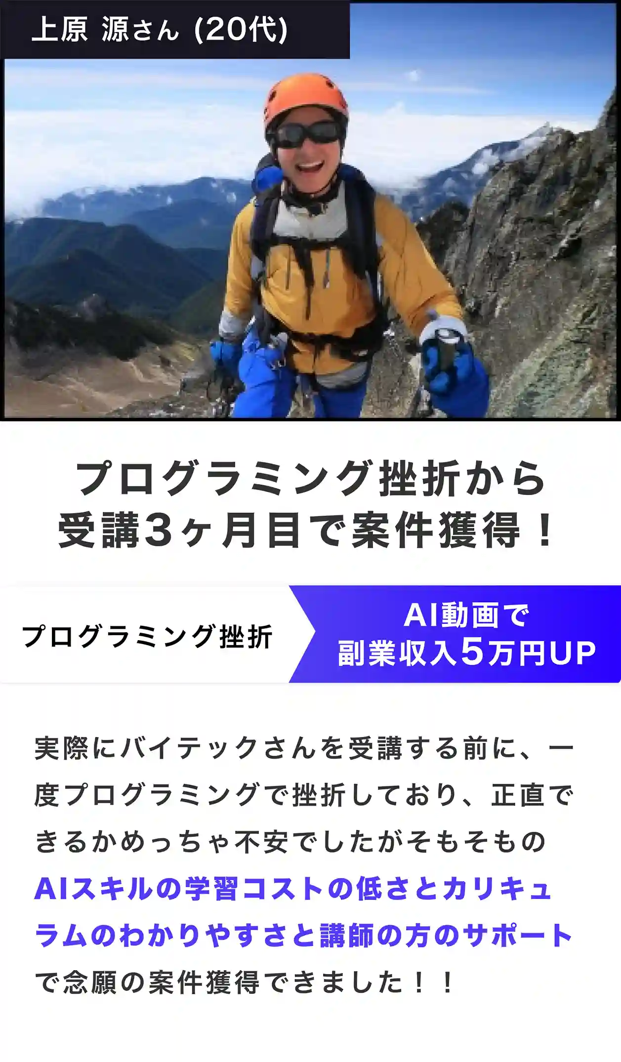 受講生の声5