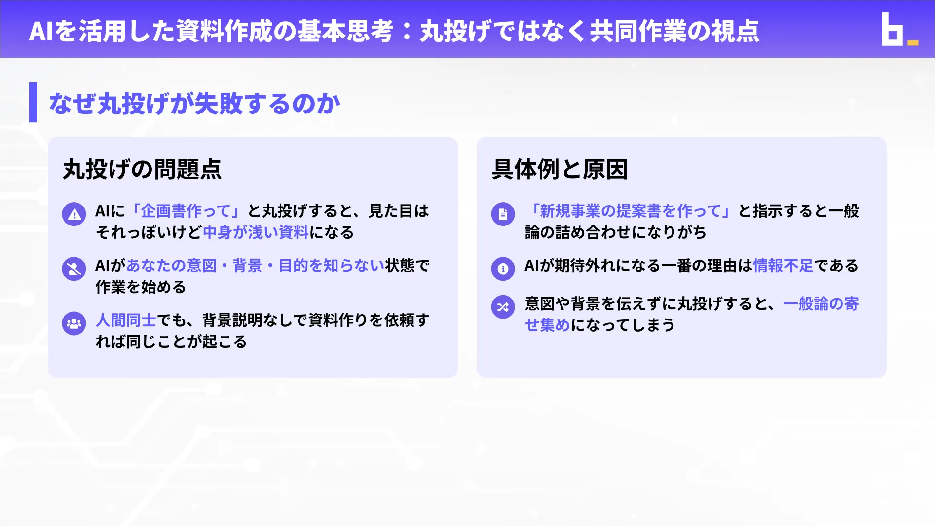 Copilotマスターチャプター4_1