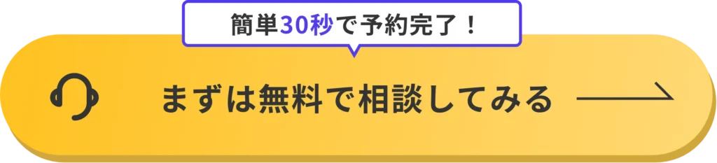 CTA_無料説明会-3