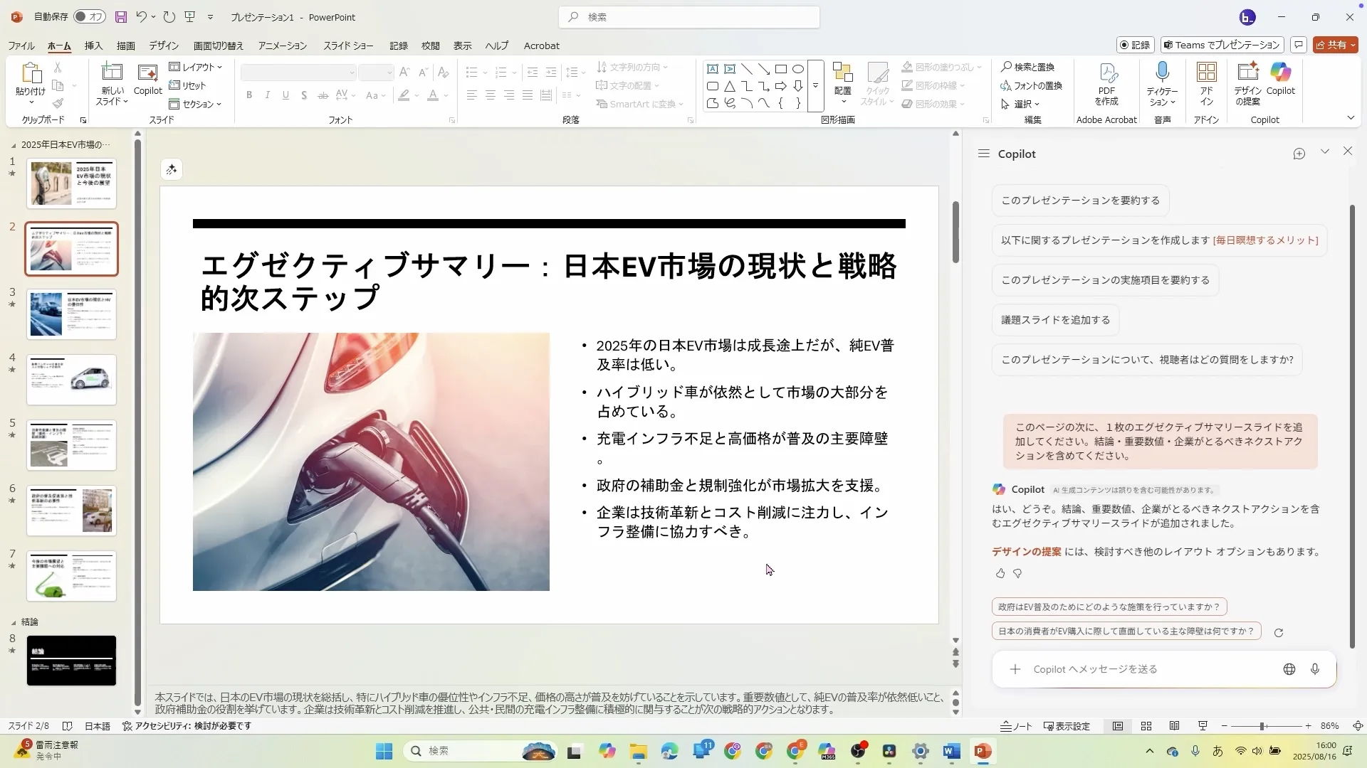 Copilotマスターチャプター4_1