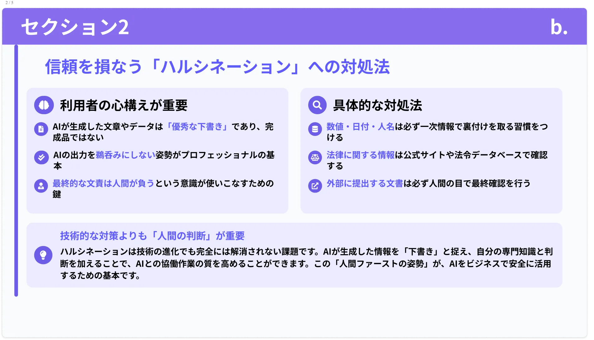Geminiマスターコースチャプター6_1